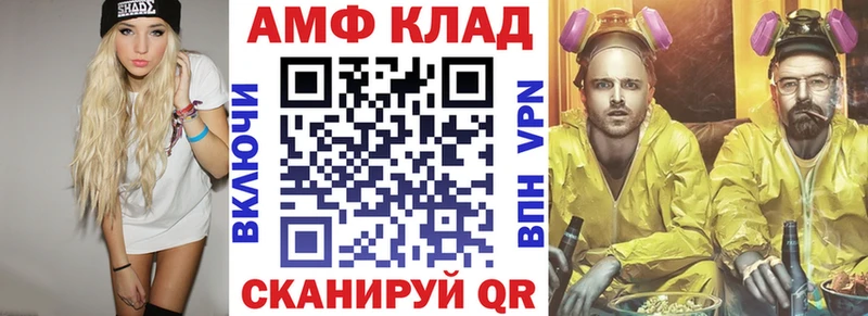 АМФ Premium  купить наркотики сайты  Грязи 