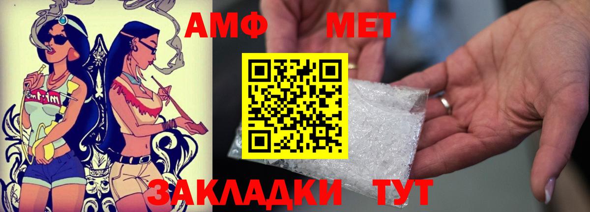 АМФЕТАМИН Розовый  Вход с VPN  АМФЕТАМИН  Грязи 