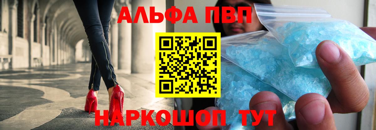 Alpha-PVP СК КРИС  Альфа ПВП кристаллы  Грязи 