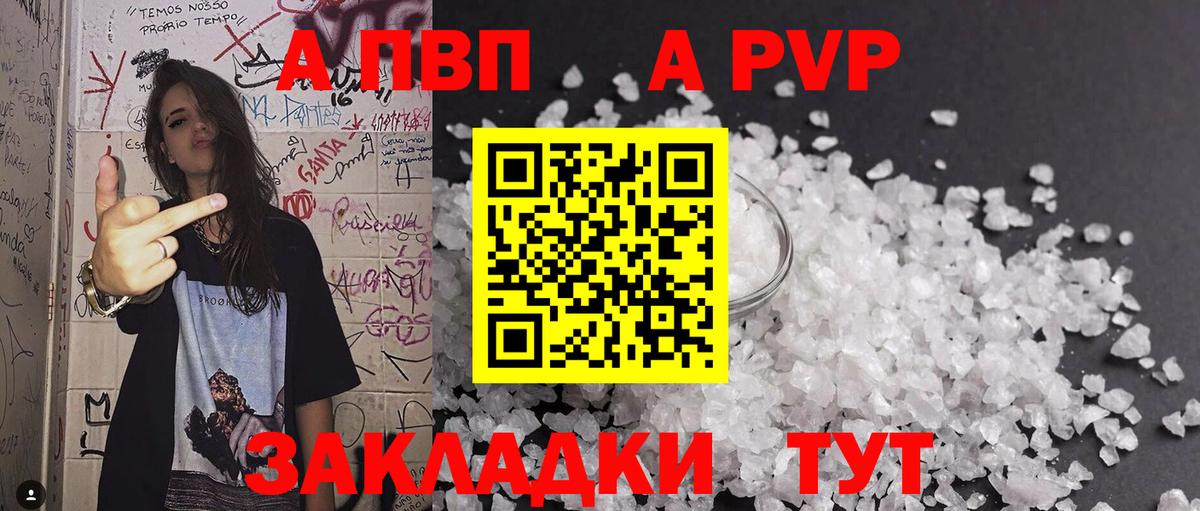 Alpha-PVP кристаллы  Alfa_PVP кристаллы  где можно купить   Вход с VPN  APVP мука  Грязи 