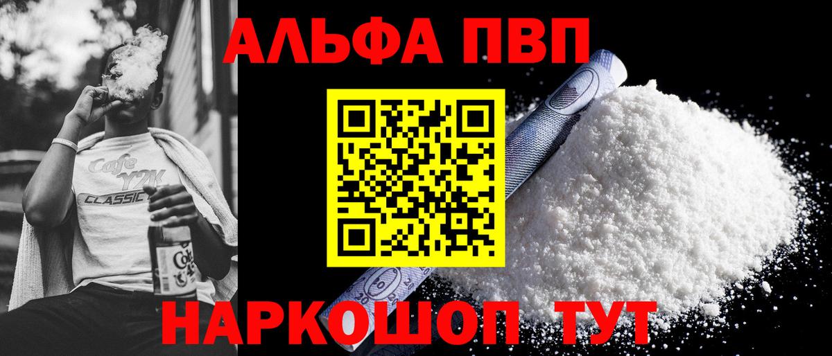 Alfa_PVP кристаллы Грязи