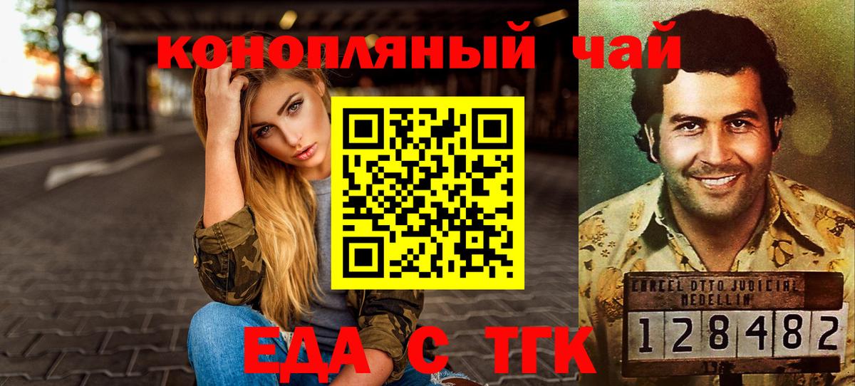 Кодеин Грязи