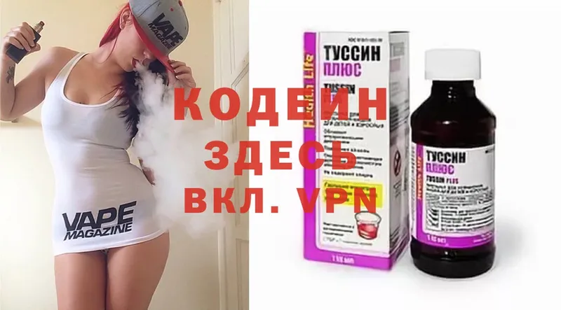 МЕГА маркетплейс  Грязи  Кодеиновый сироп Lean Purple Drank 