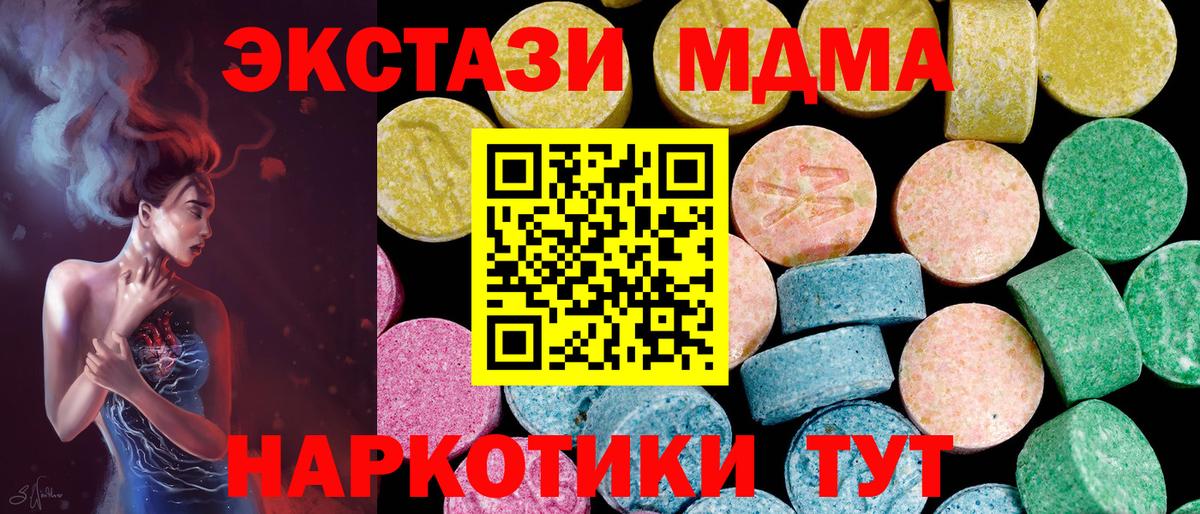 ЭКСТАЗИ 300 mg  Вход с VPN  Ecstasy  darknet состав  Ecstasy диски  Грязи 