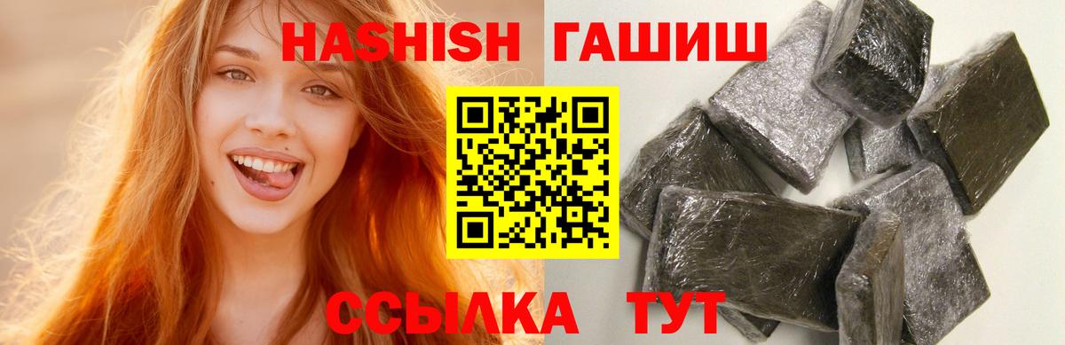 ГАШИШ hashish Грязи