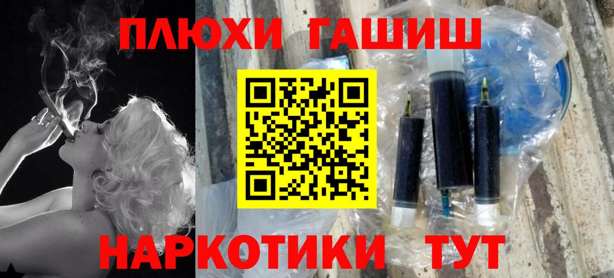ГАШ Premium  ГАШ ice o lator  Вход с VPN  Грязи 
