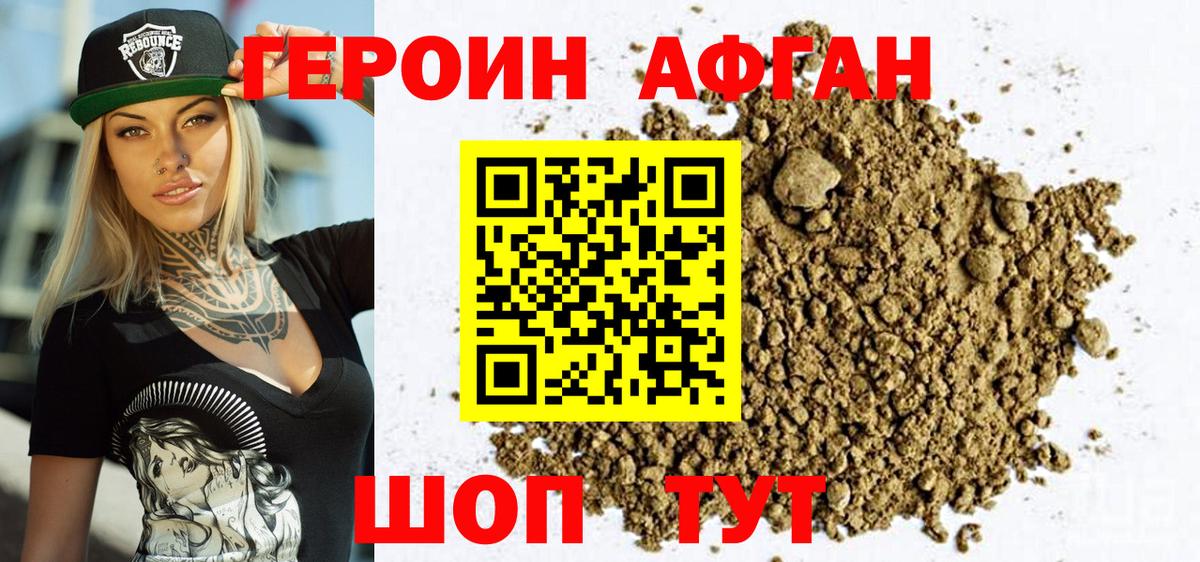 ГЕРОИН  Вход с VPN  Грязи  Героин Heroin 