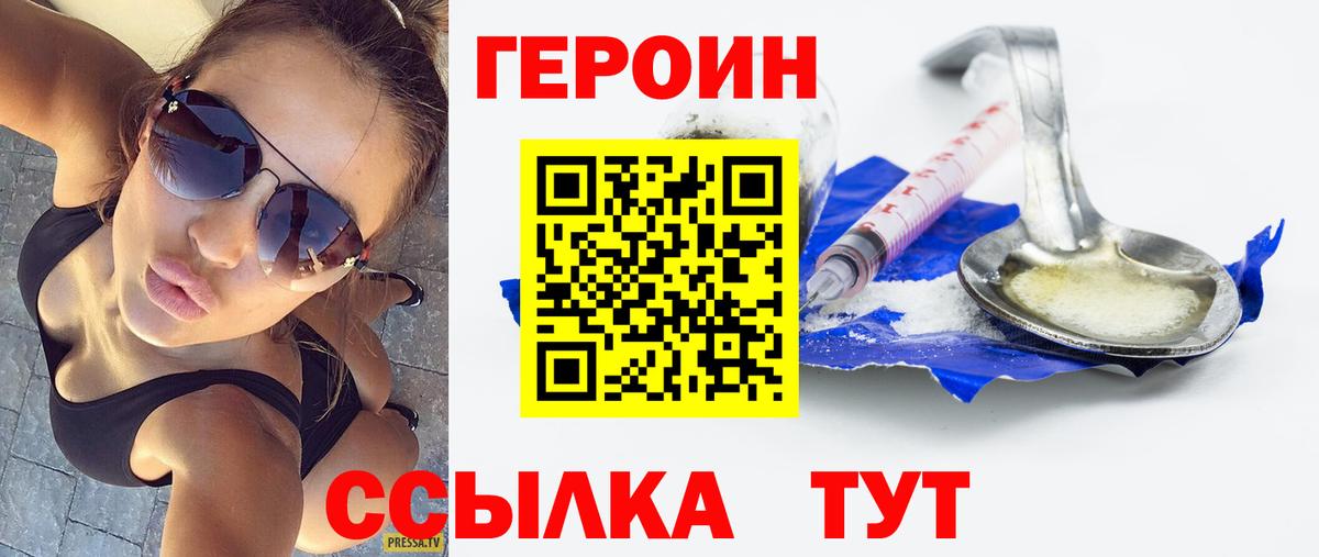 ГЕРОИН афганец  Героин  Грязи 
