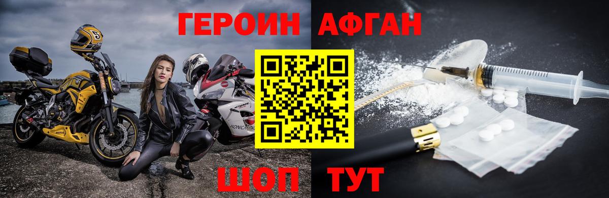ГЕРОИН Heroin Грязи
