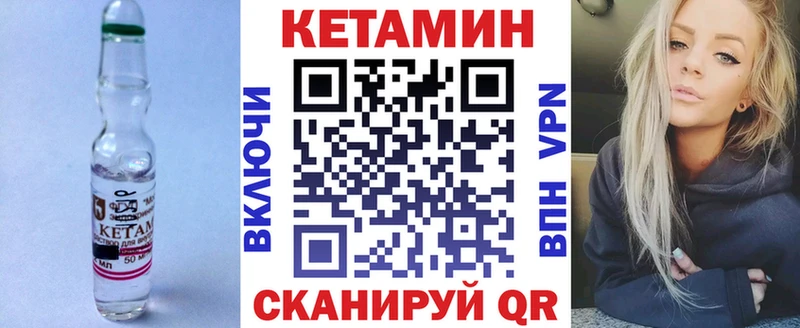 Кетамин VHQ  Грязи 