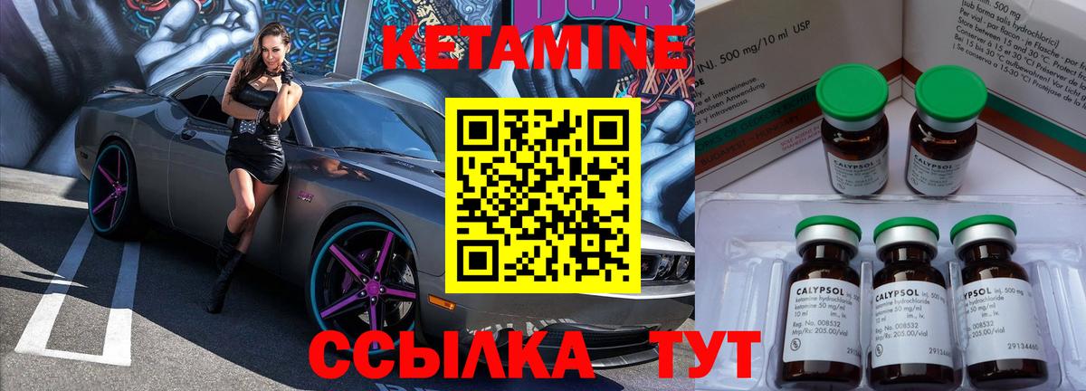 КЕТАМИН ketamine  Кетамин VHQ  Грязи  Вход с VPN 