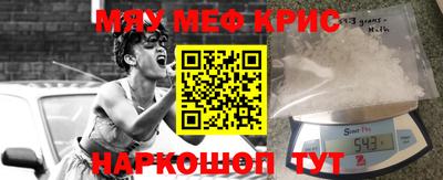 меф Апрелевка