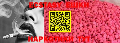 экстази Аргун