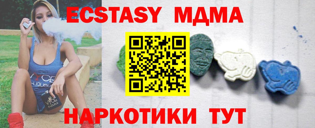МДМА кристаллы Грязи