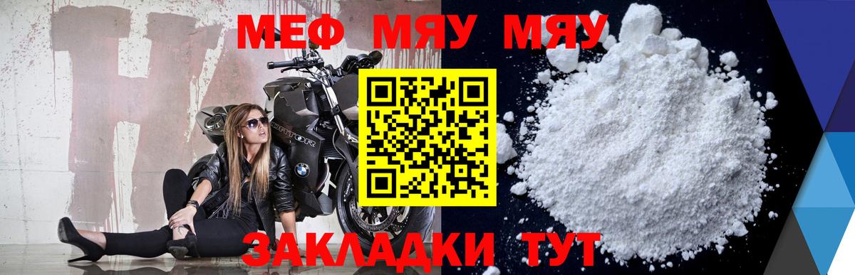 МЕФ  Грязи