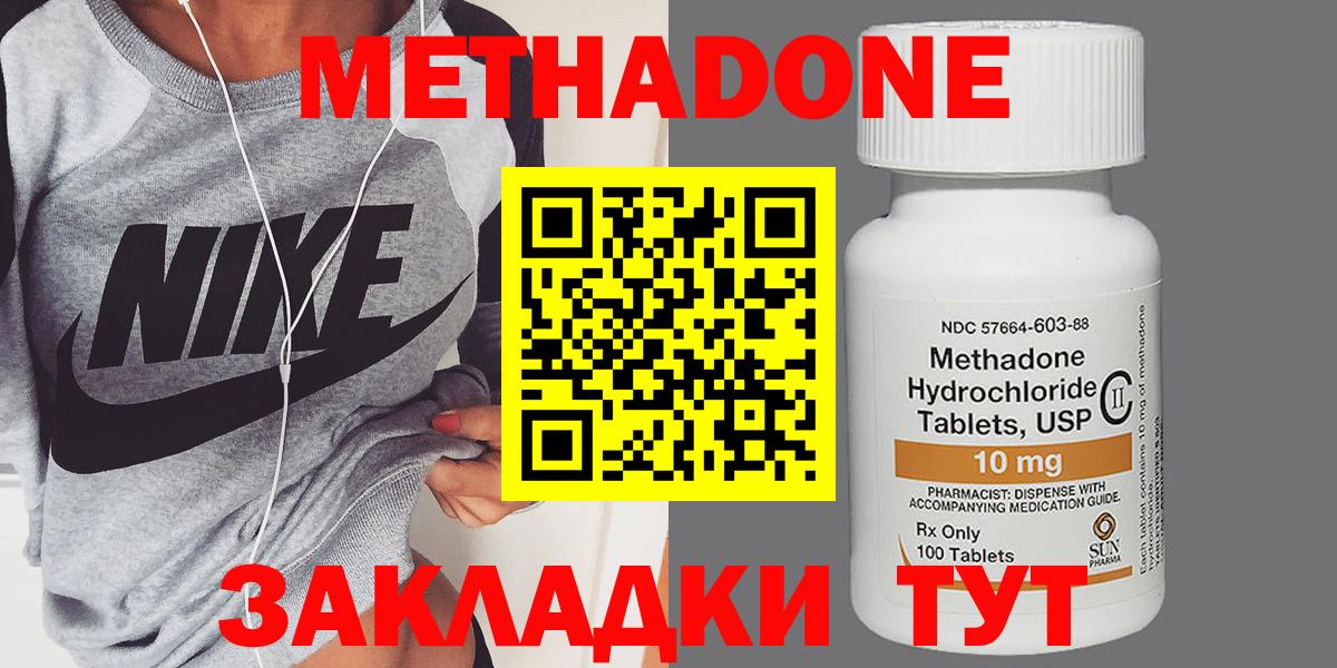 Метадон мёд  Вход с VPN  Метадон methadone  Грязи 