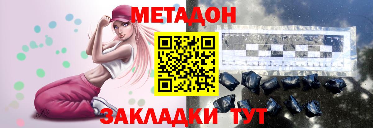 Метадон мёд Грязи