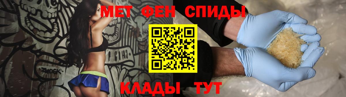 Метамфетамин мет  Вход с VPN  Грязи 