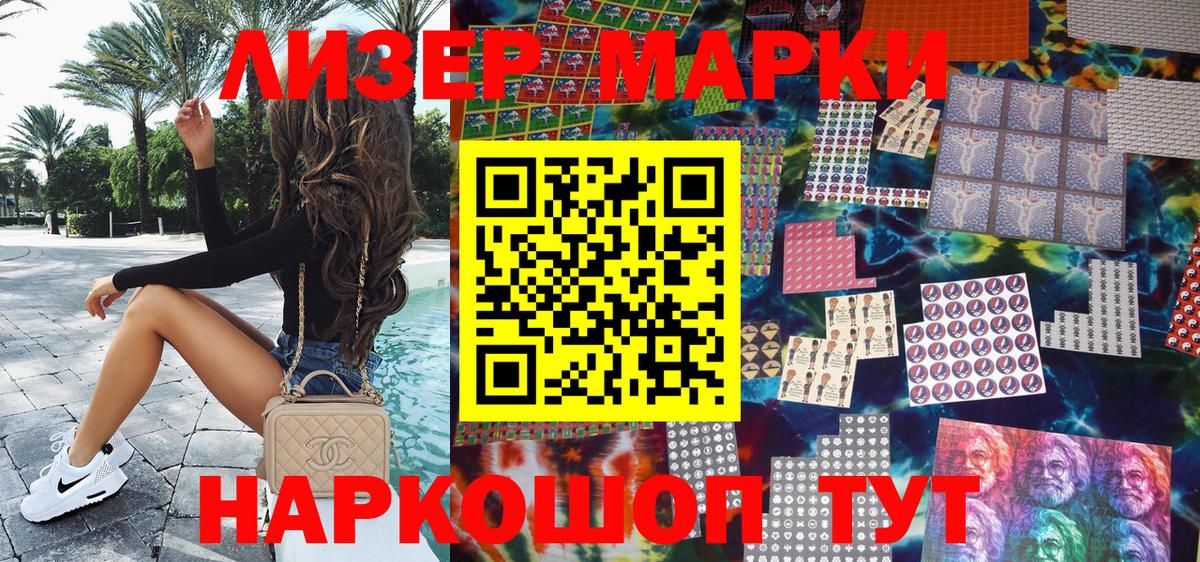 Грязи  Марки NBOMe 1,8мг  Вход с VPN 