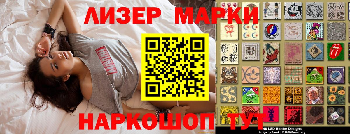 Наркотические марки 1500мкг  продажа наркотиков  Наркотические марки 1500мкг  Грязи 