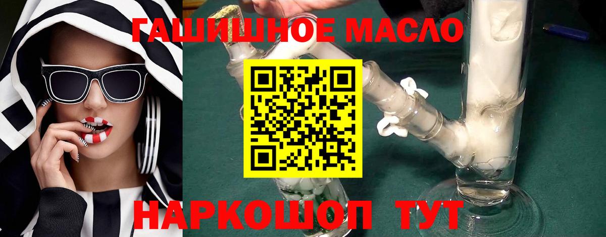 Дистиллят ТГК гашишное масло Грязи