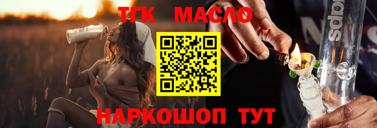 Дистиллят ТГК вейп Грязи