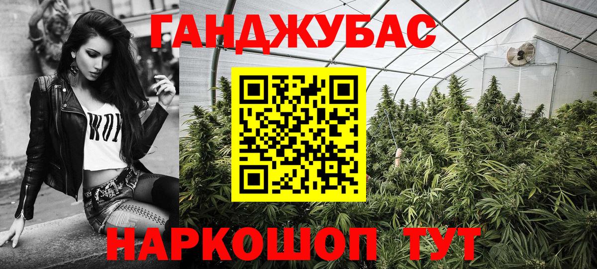 МАРИХУАНА Ganja Грязи
